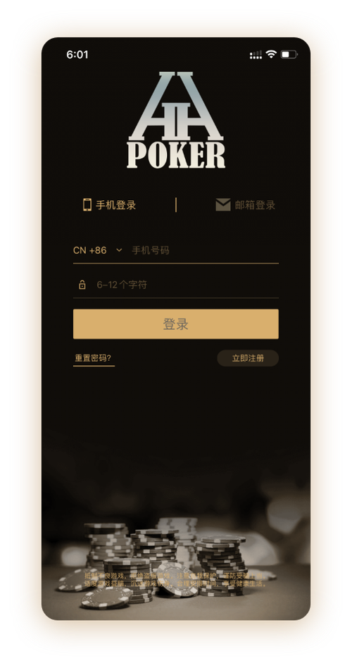 德扑圈poker下载网址