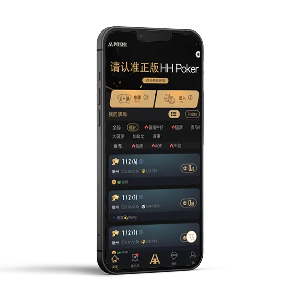 hhpoker官方版下载